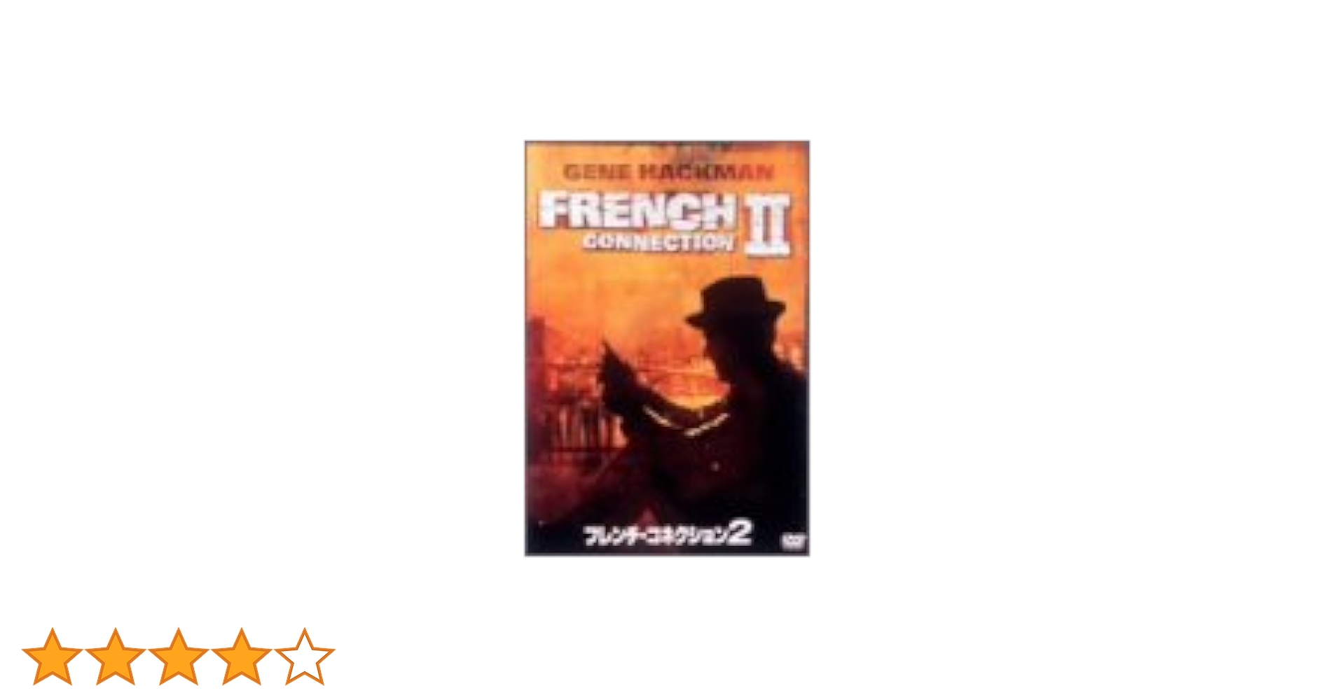 (未使用･未開封品)　フレンチ・コネクション2 [Blu-ray] wyeba8q Amazon.co.jp: フレンチ・コネクション2 [Blu-ray] : ジーン